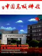 ���Ї�(gu��)�����Ƽ������ϴ����CSSCI�U(ku��)չ�ߵȽ����ڿ�����(ji��n)�鼰Ͷ��Ҫ��